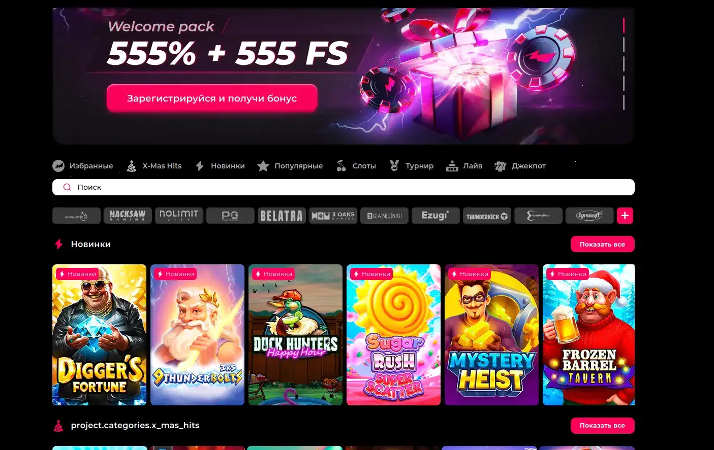 Разнообразие игровых автоматов в Tip Top